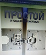 А Ремкомплект пластина для петли